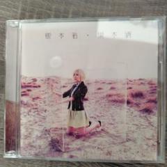 黒木渚　CD12枚セット Amazon.co.jp: 黒キ渚: ミュージック
