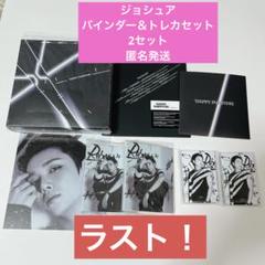 SEVENTEEN セブチDAREDEVILジョシュアバインダー＆トレカ2セット