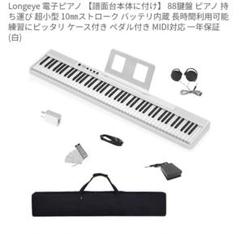 2025年最新】Longeyeの人気アイテム - メルカリ