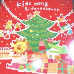 ✨Kids Song～えいごのくりすますのうた～のサムネイル