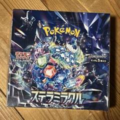 【新品未開封】ステラミラクル シュリンク付き 6BOXセット ポケモンカードゲーム シュリンク付き ポケカ スカーレット