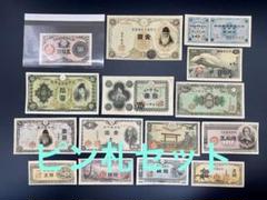 2025年最新】大正小額紙幣50銭の人気アイテム - メルカリ