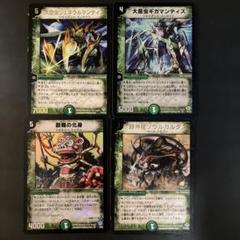 デュエルマスターズ　4枚