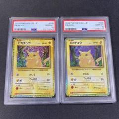 クラシックピカチュウ PSA10 [CLL 008/032](Classic) - メルカリ