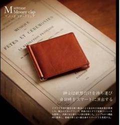 COCOMEISTER マネークリップ ボルドー ミッドナイト レザー