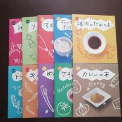 ベルメゾン　大好き調味料で味つけマジック　魔法の一皿　計10冊