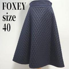 FOXEY キルティング スカート クロスフレア ブラック サイズ40 FOXEY キルティング スカート クロスフレア ブラック サイズ40