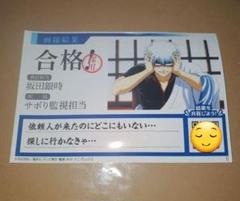 銀魂わーるど 銀魂 面接 不合格 ブロマイド 7種セット 銀魂わーるど イベント 銀魂わーるど 面接 坂田銀時 サボり監視