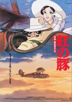 紅の豚 DVD 完全未開封 アニメ映画