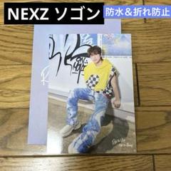 【美品】NEXZ ソゴン SO GEON ラントレ オフィシャルグッズ