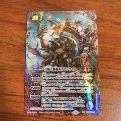 百腕大蜥蜴ギガトンケイル NX シークレット　secret NX-SEC 百腕大蜥蜴ギガトンケイル(SECRET) 販売 | [BS69]契約編
