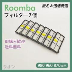 新品ルンバ878国内正規品876同等品 Amazon | 純正品 ルンバ800シリーズ用 (ルンバ870 87x 860 86x