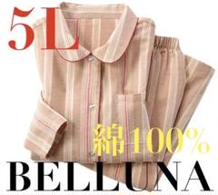 ●ベルーナ●新品タグ付き●綿１００%●夏物パジャマルームウェア上下セット●５Ｌ