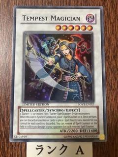 1枚　マジックテンペスター　シークレット　英語　1st 遊戯王 マジックテンペスター シークレット 英語 英語版 1st