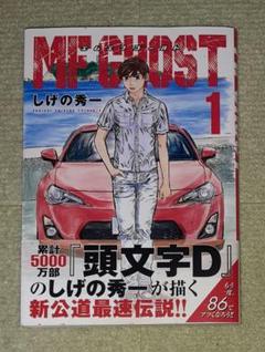 美品！MFゴースト1巻〜20巻セット！ポストカード付き Amazon.co.jp: ◇漫画 MFゴースト 1～20巻 刊全巻セット