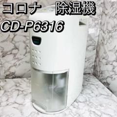 2025年最新】CD-P6316の人気アイテム - メルカリ 2025年最新】CD-P6316の人気アイテム - メルカリ