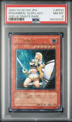 【 鑑定品 PSA10 】　極美品 世界に69枚　月の女戦士　レリーフ 鑑定品 PSA10 】 極美品 世界に69枚 月の女戦士 レリーフ - メルカリ
