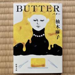 BUTTER