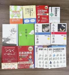 キャラクターイラスト講座DVD & テキスト ヒューマンアカデミー 教材 教本 ヒューマンアカデミー 日本語教師養成講座 教材セット 最新