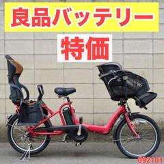 電動自転車 ブリヂストン 20インチ 子供乗せ アシスト 中古 092101