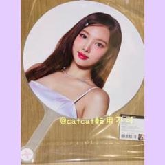 ナヨン うちわ 韓国限定 TWICE THIS IS FOR 仁川 ソウルコン