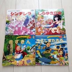 英語版・絵本　赤ずきん　シンデレラ　白雪姫　3冊セット 英語版・絵本 赤ずきん シンデレラ 白雪姫 3冊セット