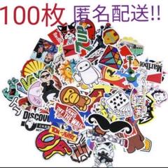 ステッカー100枚 セット