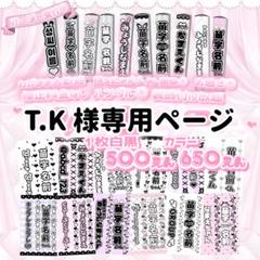 ふうせん様⑅キンブレシート オーダー 61nfml0R60L._UF1000,1000_QL80_.jpg