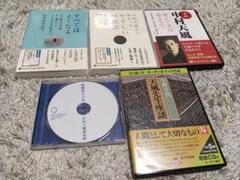 2025年最新】中村天風 cdの人気アイテム - メルカリ