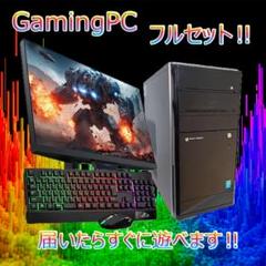 激安ゲーミングPCフルセット】i7 快適動作！MS Office搭載