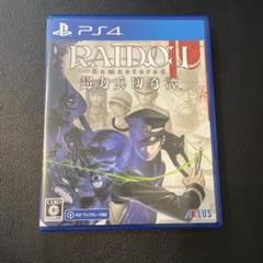 PS4 RAIDOU Remastered: 超力兵団奇譚