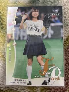 BBM 2022 FUSION 内田秀 直筆サインカード 19/25 2025年最新】内田秀 bbmの人気アイテム - メルカリ