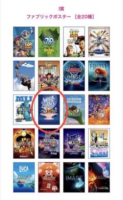 ピクサー一番くじ インサイドヘッドストラップ7個セット PIXAR セブン1番くじラバーチャーム インサイド・ヘッド2 - メルカリ