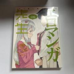 プレシャスメモリーズ エロマンガ先生 和泉紗霧 藤田茜 サイン