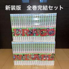 全国送料無料ギフト 2025年最新】ドラゴンボール 新装版 全巻の人気アイテム - メルカリ 少年漫画
