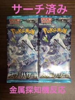 ポケモンカード黒煙とスノーハザートパックサーチ済み Amazon.co.jp: ポケモンカードゲームSV sv2P 拡張パック スノー
