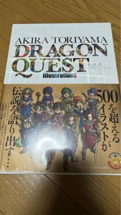 ドラゴンクエスト　イラストレーションズ　鳥山明のサムネイル
