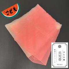 【 兵児帯 】子ども 桃色 レトロ ピンク 和装 材料 浴衣 祭り 帯58