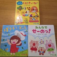 ぴょんぴょんえほん ポプラ社 6冊 希少本 まとめ売り