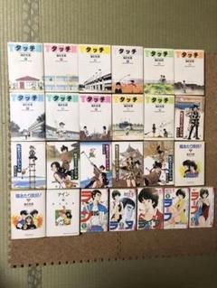 ①「ワイド版 タッチ 1〜11」②「ワイド版 虹色とうがらし 1〜6