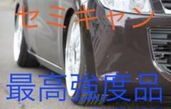 キャンバーボルト ローダウン 車高調 深リム 鬼キャン ダイハツ スズキ
