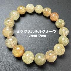 2025年最新】福禄寿ルチルの人気アイテム - メルカリ