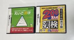 DSトレーニング えいご漬け＋200万人の漢検 〜とことん漢字脳〜 2点セット
