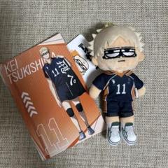 ハイキュー　ジロリ ぬいぐるみマスコットキーホルダー ハイキュー ジロリ ぬいぐるみマスコットキーホルダー 宮侑