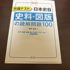 【不定期値下げ中】【超希少】菅野も笑った！変な日本史入試問題　菅野祐孝　エール 超希少】菅野も笑った！変な日本史入試問題 菅野祐孝/著 エール
