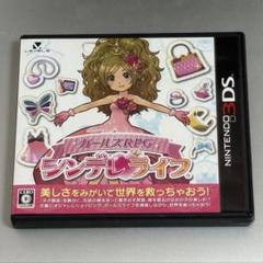 3DS ガールズRPG シンデレライフ