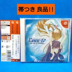 Ever17 the out of infinity　ドリームキャスト