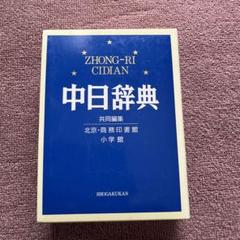 中日辞典 XD-Z7300 特長 | XD-Z | 電子辞書 | CASIO