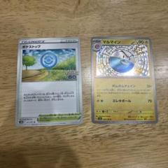 ポケカ マルマイン UR PSA10 漆黒のガイスト 色違い Electrode マルマイン UR(ポケモンカードs6k 漆黒のガイスト)