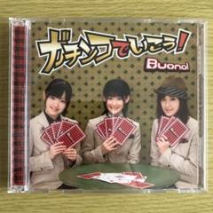 Buono! CD ガチンコでいこう!【初回限定盤】